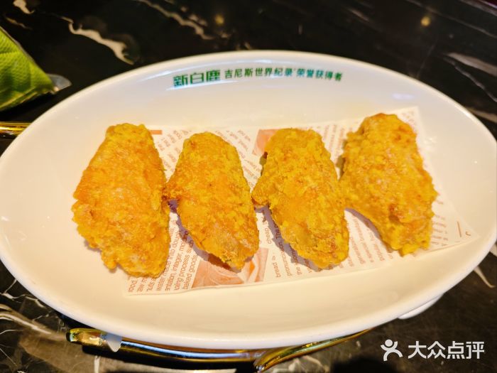 新白鹿餐厅(虹桥南丰城店)蛋黄鸡翅图片