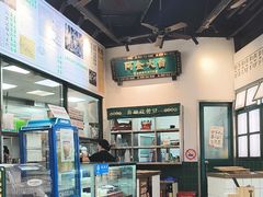 -阿金大白·上海菜馆(新天地店)