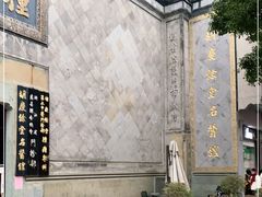 -杭州胡庆余堂第二中医门诊部