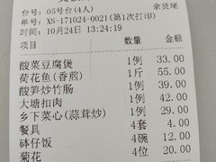 账单-美极鲜食坊(宝安南路店)