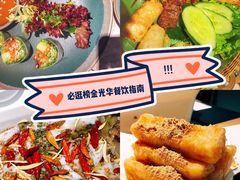 -金光华广场