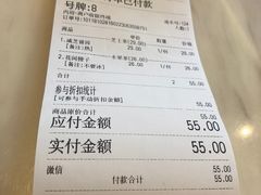 账单-花间茶(华侨城创意园店)