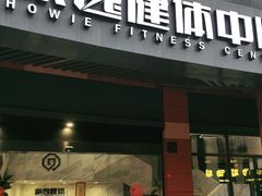 -豪逸健体(中骏广场店)