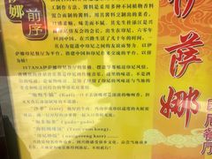-伊萨娜印尼餐馆