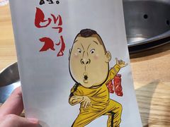 -姜虎东白丁烤肉(苏州中心店)