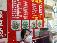 -利达汤圆馄饨(川公路店)