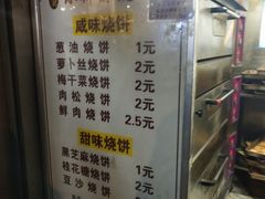 -朱记小郑酥烧饼(建康路店)