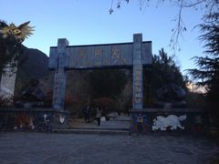 -丽江玉水寨