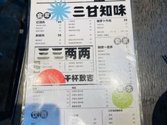 -日上三甘(三里屯店)
