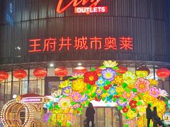 -海底捞火锅(锦艺城店)