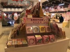 -秦淮礼物(贡院街店)