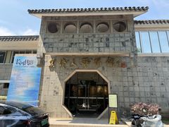 -吴作人艺术馆