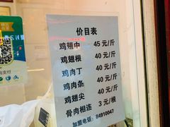 -汴京炸鸡王(蔡锷北路店)