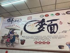-鹍记特色牛杂面