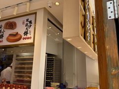 -嘉华鲜花饼·现烤(昆明老街店)