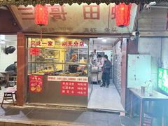 -三哥田螺(北书院街店)