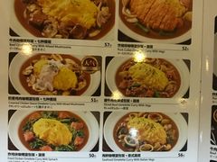 菜单-COCO壱番屋(北京平安国际金融中心店)