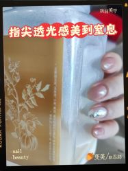 -芊冉•美甲美睫纹绣