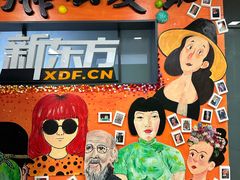 -新东方学习规划(南二环第一校区)