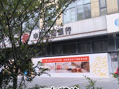 -中国工商银行(上海五角场支行)