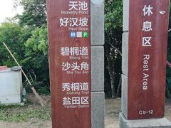 -梧桐山风景名胜区