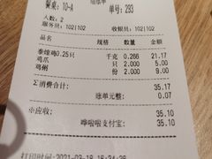 -泰煌鸡·上海白斩鸡·鸡汤面(万航店)