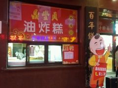 android_upload_pic-鼎丰真(重庆路店)