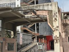 -广州市紫泥堂文化创意园景区