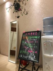 -本真坊美容美体沙龙