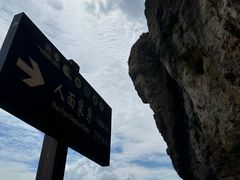 -雁荡山风景名胜区