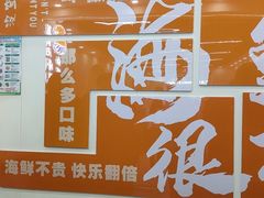 -仙螺岛海鲜自助餐厅(总店)