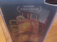 -管氏翅吧(马家堡店)