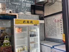 -奶酪魏(牛街总店)