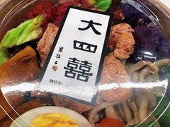 -大四喜沙拉(四条巷店)