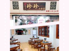 -珍珍小食店(西华路店)