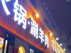 -记忆串城·东北烧烤·小龙虾·大型团建(南油店)