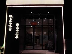 -江南驿·二十余年创意杭帮味(良渚玉鸟集店)