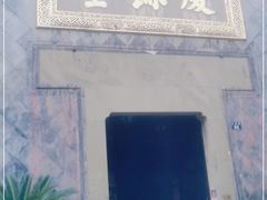-杭州胡庆余堂第二中医门诊部