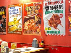 -老天桥蛙炉火锅(姑苏总店)
