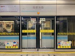 -陆家浜路(地铁站)