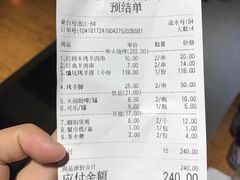 账单-西域阿里马新疆菜·清真(桂花路店)