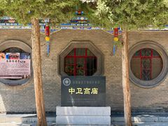 -高庙保安寺