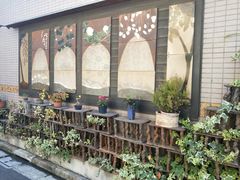 -みかわ是山居