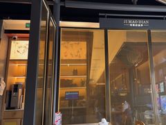 -将军府·鸡毛店(武侯祠店)