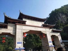 -黔灵山公园-南门售票处