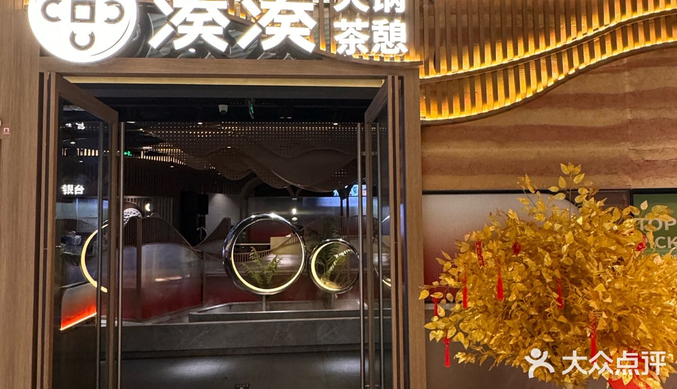 食材新鲜味道佳的精致火锅