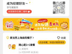 -麦当劳(曲阳店)
