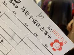 -马旺子酒楼
