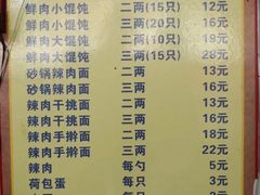 -吴淞老街砂锅馄饨(北兴路店)