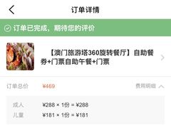 -澳门旅游塔360°旋转餐厅(南湾湖广场店)